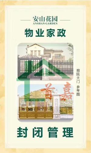 安山花园 (2).jpg