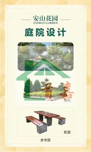 安山花园 (1).jpg