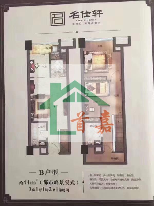 名仕轩 (11).jpg