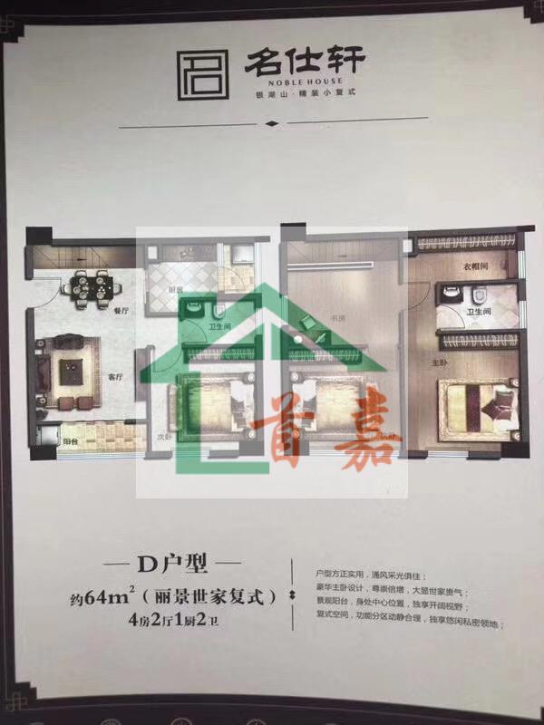 名仕轩 (12).jpg